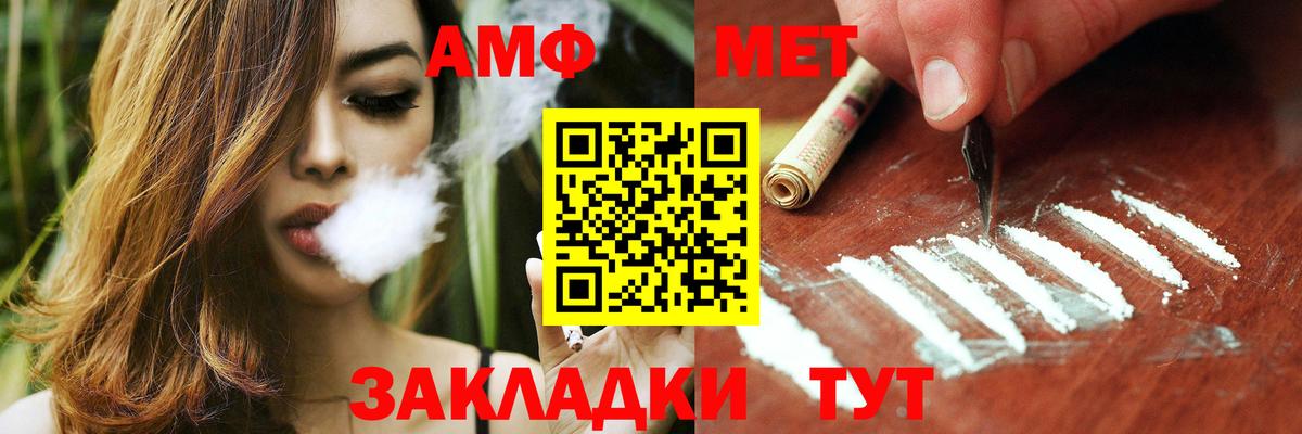 Amphetamine  Вход с VPN  Гусиноозёрск  АМФ 97% 