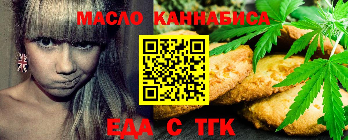 Гусиноозёрск  Cannafood марихуана  Вход с VPN 