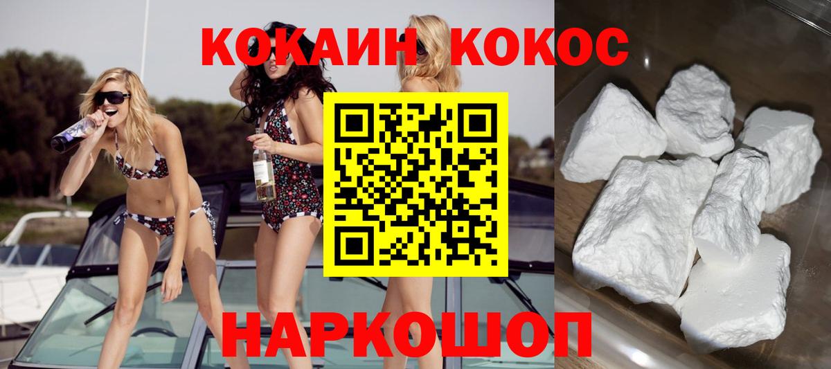 Cocaine Fish Scale Гусиноозёрск