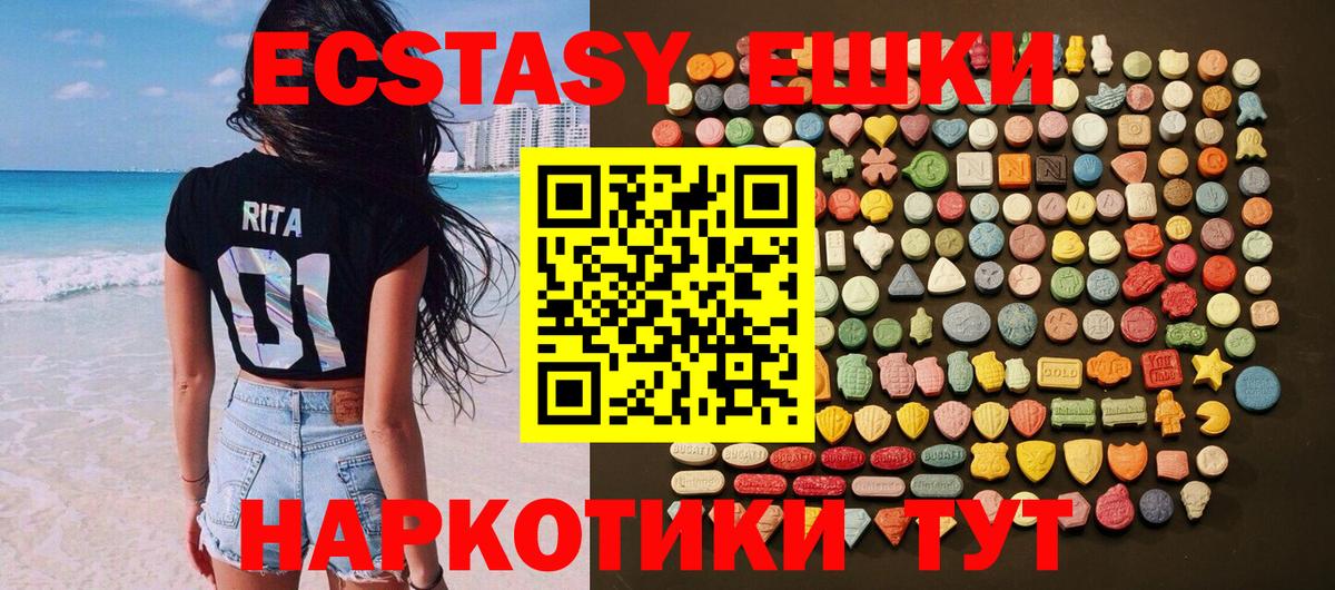 Ecstasy Punisher  ЭКСТАЗИ Punisher  Гусиноозёрск  Вход с VPN 