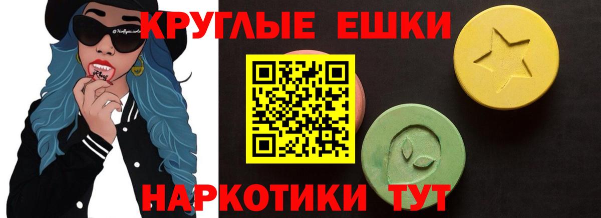 Экстази 280мг Гусиноозёрск