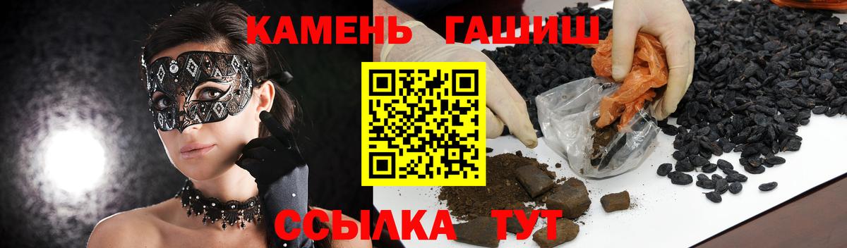 Гусиноозёрск  Гашиш индика сатива  Гашиш убойный  Вход с VPN 