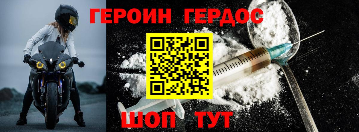 ГЕРОИН Афган Гусиноозёрск