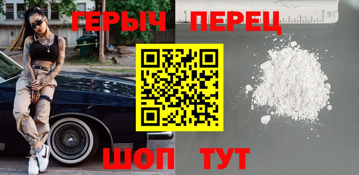 Гусиноозёрск  Героин Heroin  Вход с VPN 