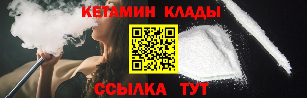 Гусиноозёрск  даркнет какой сайт  Вход с VPN  Кетамин ketamine 