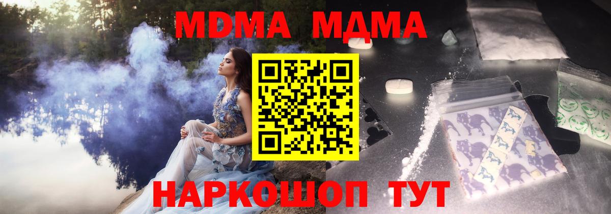 МДМА кристаллы Гусиноозёрск