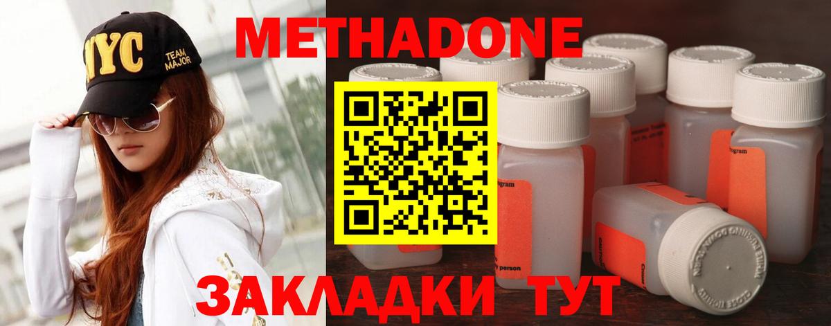 МЕТАДОН VHQ  OMG онион  Гусиноозёрск  МЕТАДОН белоснежный  Вход с VPN 
