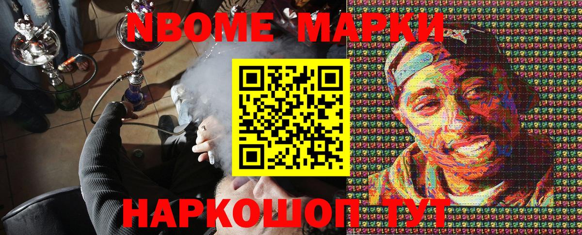 Марки 25I-NBOMe 1,5мг  Вход с VPN  Гусиноозёрск 