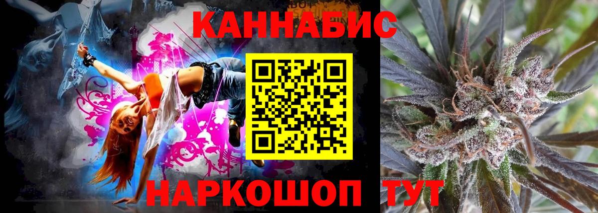 МАРИХУАНА AK-47 Гусиноозёрск