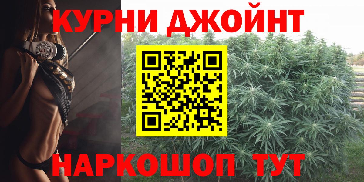 Гусиноозёрск  Бошки марихуана SATIVA & INDICA  Конопля MAZAR  Бошки марихуана индика  Вход с VPN 